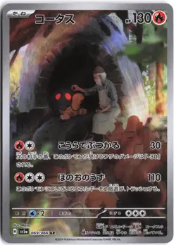 Torkoal 069/066 Art Rare Crimson Haze Pokemon Japanese NM - Image 1
