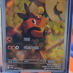 Pokemon Tepig 097/086 SV11W White Flare Art Rare Holo Korean - Image 1