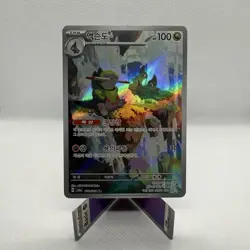 Korean Fraxure AR 074/064 SV6a Night Wanderer - Pokemon TCG - US SELLER NM - Image 1