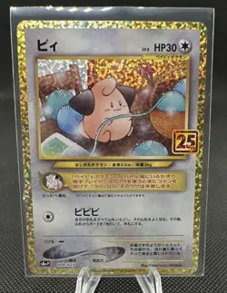Clefairy 009/025 Celebrations Promo Holo Pokemon TCG (Japanese) 25th Anniv - Image 1