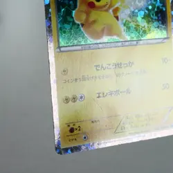 HP) Pikachu 108/BW-P 2011 Promo Pokemon Card Japanese w489-242 - Image 5