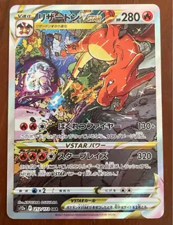 Charizard VSTAR SAR 212/172 s12a VSTAR Universe Japanese Pokemon Card - NM - Image 1