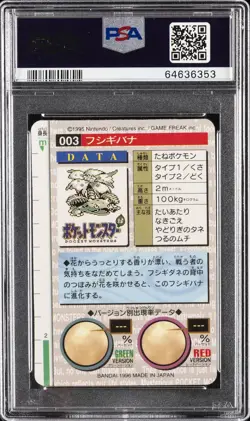 1996 POKEMON JAPANESE BANDAI CARDDASS VENDING #3 VENUSAUR-PRISM PSA 8 - Image 2