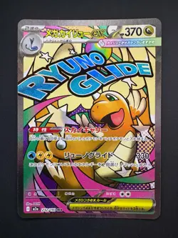 Mega Dragonite ex JP 271/217 Pokemon Mega Dream ex Mega Attack Rare Near Mint NM - Image 1