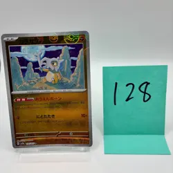 No.128 Cubone 104/165 SV2a - Pokemon 151 Holo Pokeball Reverse Holo Japanese NM - Image 1