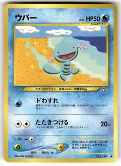 Wooper NO. 194 Non Holo Common Neo Genesis Pokemon Japanese Near Mint - Image 1
