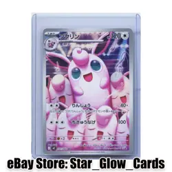 2025 Pokemon Japanese M2 Inferno X Wigglytuff AR 091/080 Art Rare Holo NM - Image 1