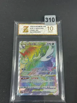 Grade10Pokemon TCG S-Chinese Arceus VSTAR CS5aC 163/127 HR - Image 1