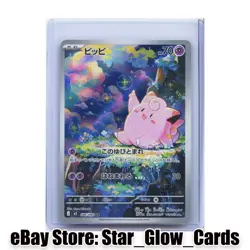 2026 Pokemon Clefairy AR 086/080 m3 Nihil Zero Munikis Zero Japanese NM - Image 1