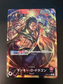 Monkey D Dragon OP07-001 Parallel L 500 Years in the Future One Piece Card Japan - Image 1