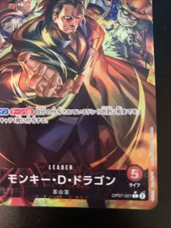 Monkey D Dragon OP07-001 Parallel L 500 Years in the Future One Piece Card Japan - Image 5
