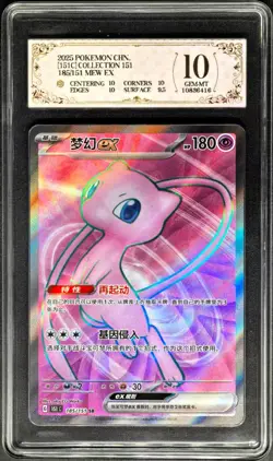 2025 Pokemon Cards CHN. Mew EX 185/151 SR PCG 10 (SAME AS PSA 10) - Image 1