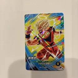【SAIKYO JUMP】dragon ball super divers cards Goku SOVPJ-02＆Those three - Image 3