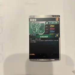 【SAIKYO JUMP】dragon ball super divers cards Goku SOVPJ-02＆Those three - Image 4
