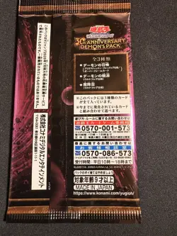 Yu-Gi-Oh 30th Anniversary Demon's Pack V Jump Promo All 3 Cards Included Sealed - Image 2