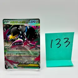 No.133 Mega Mawile ex - 046/063 - Pokemon Mega Brave Card Japanese M1l NM B40 - Image 1