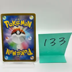 No.133 Mega Mawile ex - 046/063 - Pokemon Mega Brave Card Japanese M1l NM B40 - Image 2