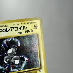 LP-) Lt.Surge Magneton Holo No.082 Gym Pokemon Card Japanese z86-234 - Image 4