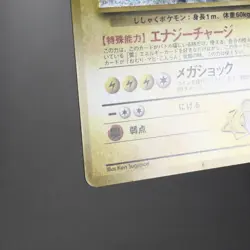 LP-) Lt.Surge Magneton Holo No.082 Gym Pokemon Card Japanese z86-234 - Image 5