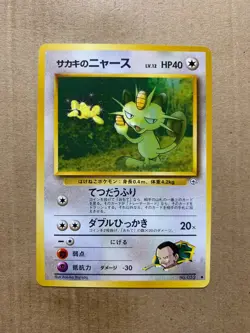 Japanese Giovanni's Meowth No. 052 Gym Challenge - Uncommon Pokemon Card - NM/M - Image 1
