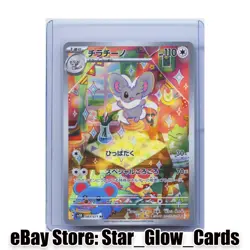 2024 Pokemon Card Japanese Cinccino 083/071 AR SV5K Wild Force Holo NM - Image 1