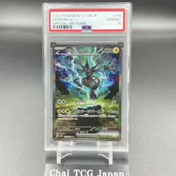 PSA 10 Zekrom Reshiram SAR BWR Set Black Bolt White Flare Pokemon Card Japanese - Image 4
