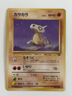 Cubone No. 104 Jungle old back vintage Set Japanese Pokemon Card From Japan - Image 1