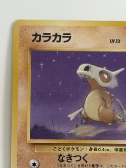 Cubone No. 104 Jungle old back vintage Set Japanese Pokemon Card From Japan - Image 2
