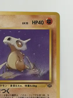 Cubone No. 104 Jungle old back vintage Set Japanese Pokemon Card From Japan - Image 3