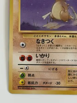 Cubone No. 104 Jungle old back vintage Set Japanese Pokemon Card From Japan - Image 4