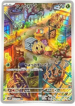 Bramblin 072/071 sv2P Snow Hazard Art Rare Japanese Pokemon Card TCG NM+ - Image 1