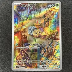 Bramblin 072/071 sv2P Snow Hazard Art Rare Japanese Pokemon Card TCG NM+ - Image 2