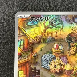Bramblin 072/071 sv2P Snow Hazard Art Rare Japanese Pokemon Card TCG NM+ - Image 3