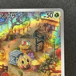 Bramblin 072/071 sv2P Snow Hazard Art Rare Japanese Pokemon Card TCG NM+ - Image 4