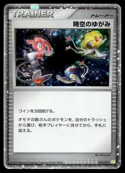 Time-Space Distortion Holo 012/012 Pts Japanese Pokemon Card - Image 1