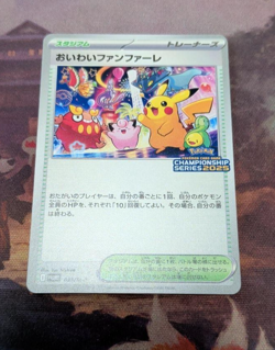 Celebrate Fanfare 033/M-P Championship 2025 Promo Pokemon Card Japanese Pikachu - Image 1