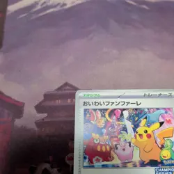 Celebrate Fanfare 033/M-P Championship 2025 Promo Pokemon Card Japanese Pikachu - Image 3
