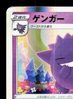 Gengar 071/190 Shiny Star V LP Japanese Pokemon Card TCG - Image 2
