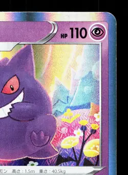 Gengar 071/190 Shiny Star V LP Japanese Pokemon Card TCG - Image 3