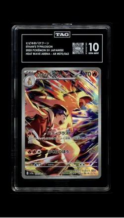 Ethan's Typhlosion 070/063 Heat Wave Arena Holo (Japanese) Pokemon Tag 10 MINT - Image 1