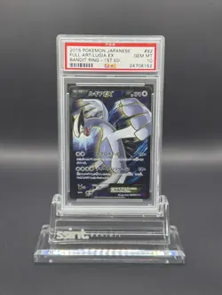 Full Art Lugia EX Pokemon 2015 XY7 Bandit Ring 1st Japanese #092 092/081 PSA 10 - Image 1