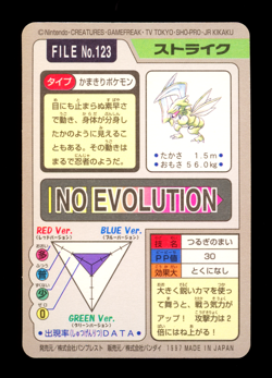 1997 POKEMON JAPANESE BANDAI CARDDASS FILE NO.123 SCYTHER - Image 2