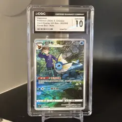 ​2024 Pokemon S. CHINESE Vaporeon 003/008 Eevee Gift Box CGC 10 GEM MINT Holo - Image 1