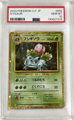 PSA 10 Pokemon Classic Charizard Blastoise Venusaur SEQUENTIAL 9 SET Japanese - Image 3