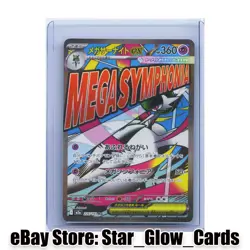 2025 Pokemon TCG Japanese Mega Dream M2a Mega Gardevoir ex 226/193 MA NM - Image 1