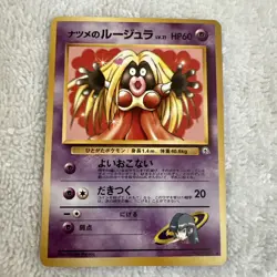 Sabrina's Jynx No.124 Japanese pokemon card - Image 1
