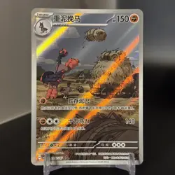 Pokemon TCG S-Chinese Gem Pack Vol.4 MUDSDALE CBB4C 2307/07 NM Holo FULL ART - Image 1