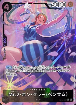 One Piece Mr.2.Bon.Kurei(Bentham) Alternate Art OP14-091 Japanese - Image 1