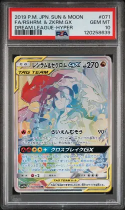 PSA 10 Reshiram & Zekrom GX HR 071/049 sm11b Dream League Japanese Pokemon Card - Image 3