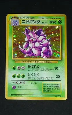 PACK FRESH 💎 MINT 1996 JAPANESE NIDOKING WITH HOLO SWIRL POKEMON BASE CARD #034 - Image 1